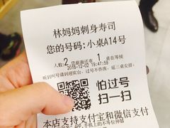 -林妈妈村·日式料理(宝山龙湖天街店)