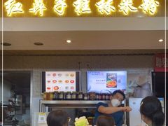 门面-红鼻子桂林米粉(金唐新光界店)