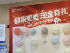 -合肥美奥口腔·种植矫正中心(政务院)