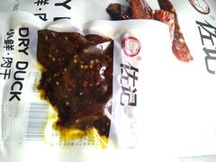 -天府棒棒鸡(南屏步行街店)