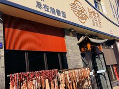 -滁香园·滁州菜(琅琊山店)