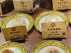 -富华斋饽饽铺·宫廷糕点·伴手礼(护国新天地店)