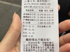 -鲍师傅糕点(春熙路店)