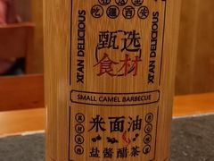 -福苗小骆驼烧烤(大唐不夜城店)