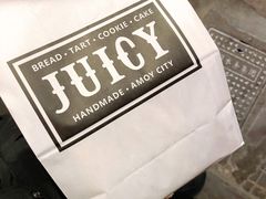 -Juicy Bakery(瑞景店)