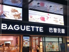 门面-巴黎贝甜(泗泾店)