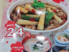-食其家·牛丼咖喱(太阳宫店)