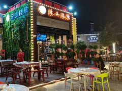 门面-乐山烧烤·罗田吊锅·小龙虾(航天兴隆国际店)