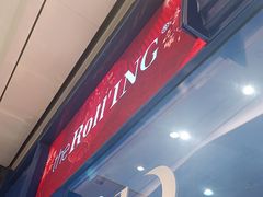 -the Roll'ING手作瑞士卷专门店(卓悦中心店)