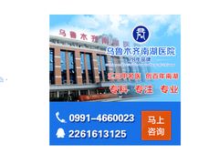 -新疆医科大学第一附属医院