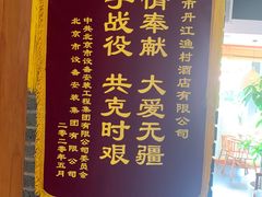 -丹江渔村(望京店)