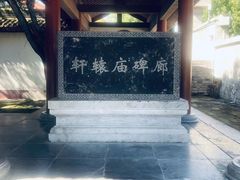 -黄帝陵