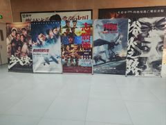 -卢米埃影城(长楹天街IMAX激光店)