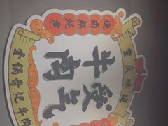 -受气牛肉·重庆耙牛肉(南坪总店)