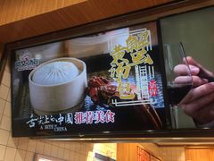 -阿文汤包蟹黄汤包(豫园商城店)