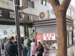 -潘玉麟糖粥
