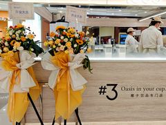 -Yee3·三号椰(上海中山公园龙之梦店)
