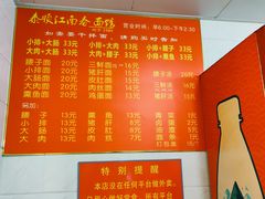 -泰顺江南春面馆