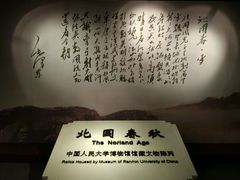 -中国人民大学-博物馆