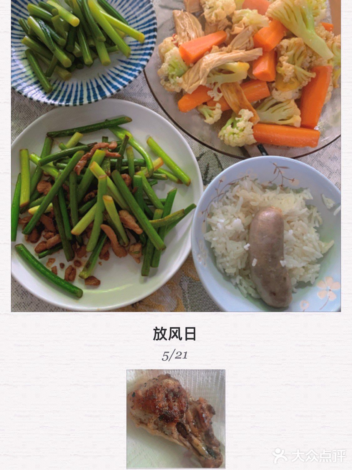 第55天餐食记