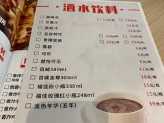 菜单-精悦蓉(松江万达广场店)