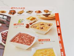 -嘉和一品粥(北京西站北广场北恒大厦店)