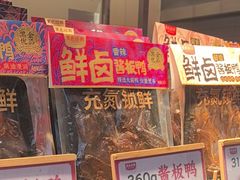 -黑色经典臭豆腐·湖南特产(步行街店)