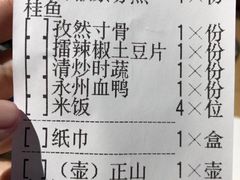 账单-时间仓(湘江世纪城店)