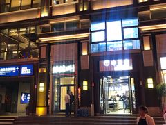 门面-蛙蛙叫干锅年代(簋街总店)