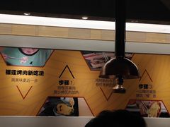 -犟牛家·榴莲烤肉(五棵松店)