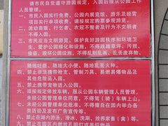 -北山公园