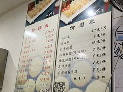 菜单-马打滚