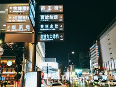 -黄兴南路步行商业街