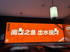 -闻溪有渔·活鱼现烤才好吃(太仓万达店)