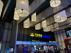 -万达影城(港闸万达广场IMAX店)
