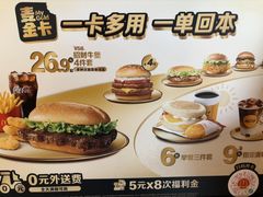 -麦当劳(豫园店)