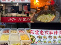 -大学城夜市