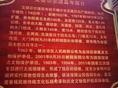 -艾提尕尔清真寺