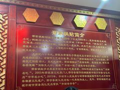 -邢家锅贴老店·非遗·开封菜(金明广场店)