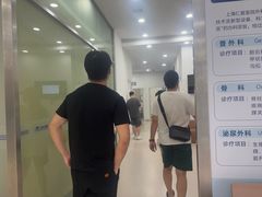 -上海仁爱医院