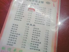 菜单-天瑞祥烧麦馆(芥园西道店)