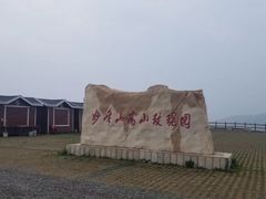 -妙峰山风景名胜区