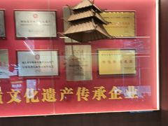 -肖记公安牛肉鱼杂馆·省级非物质文化遗产(江汉路直营店)