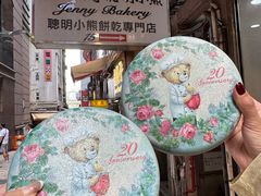 -珍妮曲奇聪明小熊(上环店)
