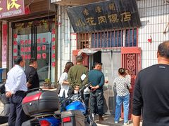 -老潼关港口肉夹馍(秦东店)