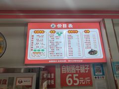 -鹍记特色牛杂面