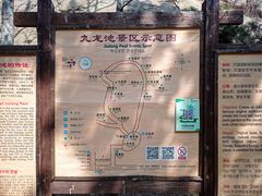 -九龙池景区