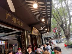 -凌记(泮塘路店)