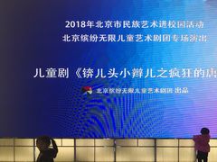 -北京喜剧院