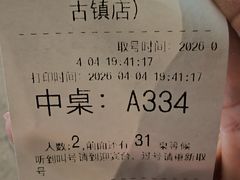 -老淮城·长鱼面(河下古镇店)